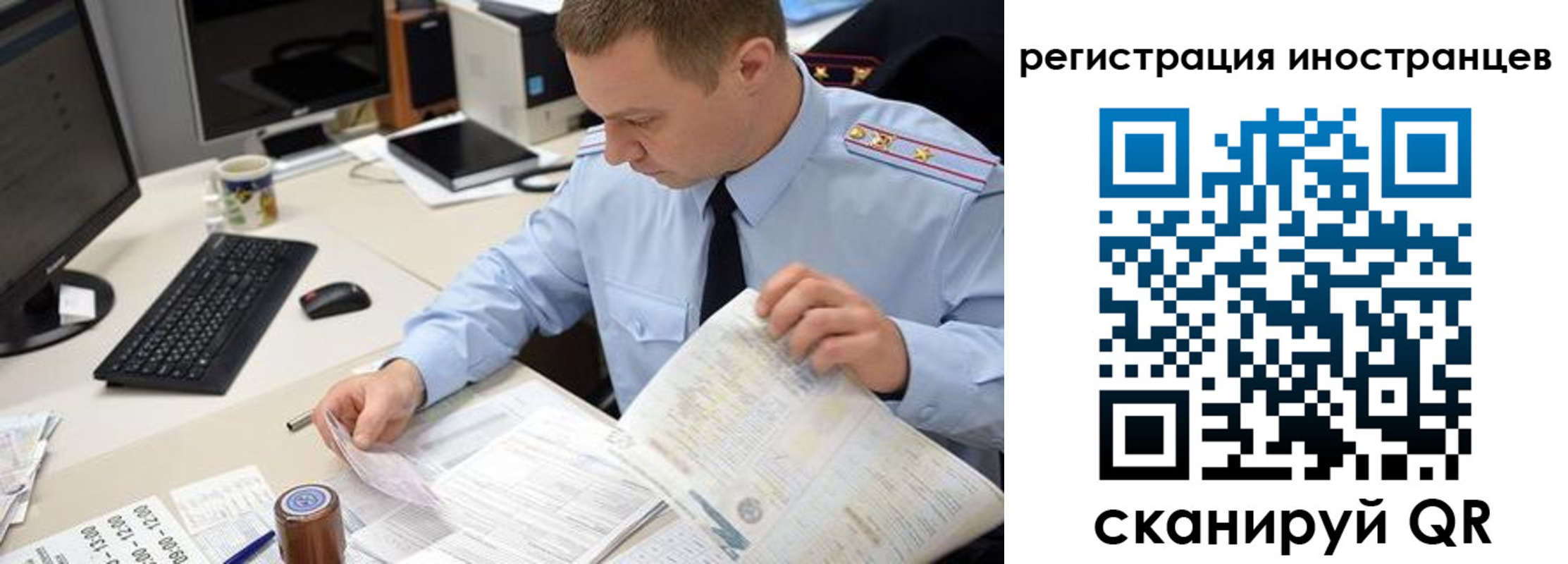 прописка иностранных граждан в Усинске