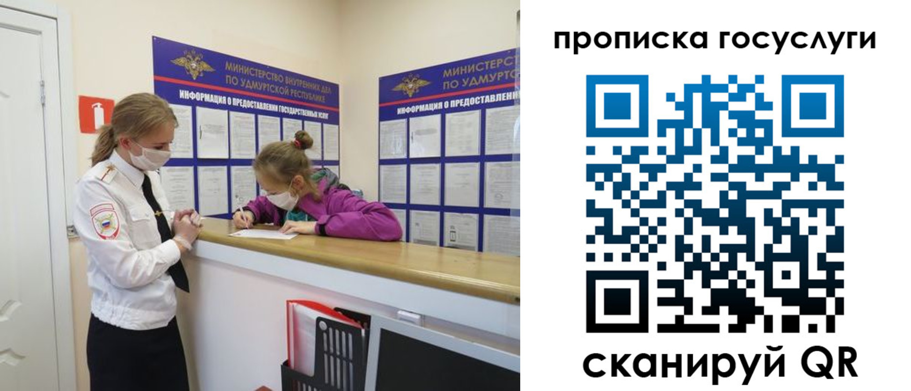 прописка 2025 в Усинске