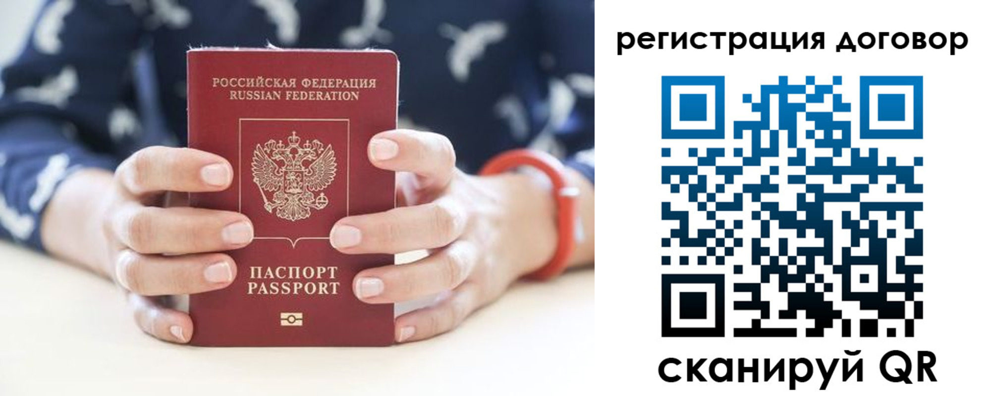 прописка для кредита в Усинске