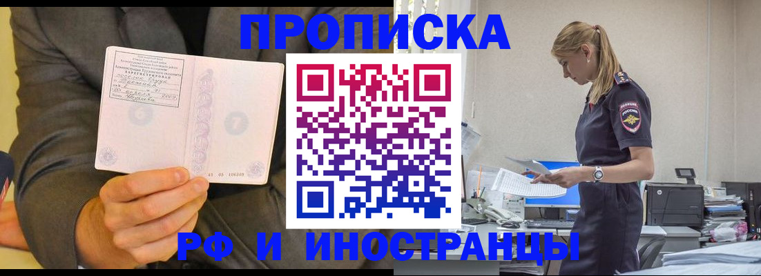 временная регистрация 2025 в Усинске