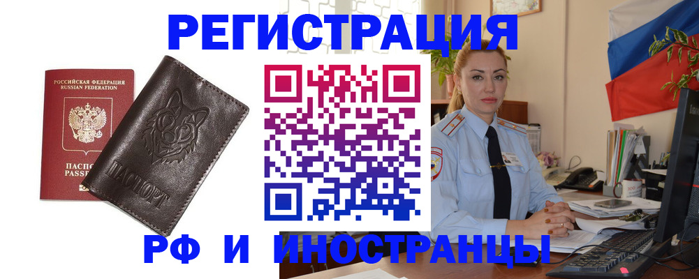 прописка в Усинске
