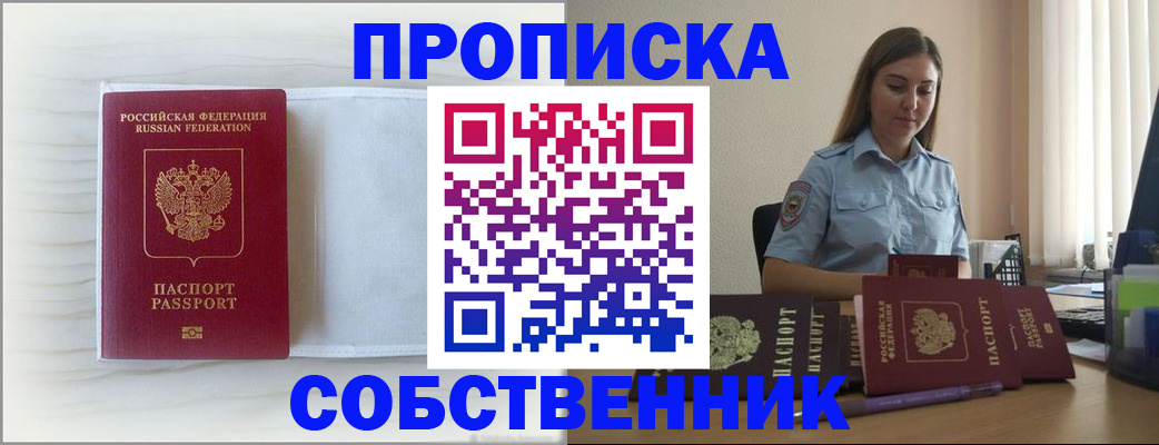 прописка для военкомата в Усинске