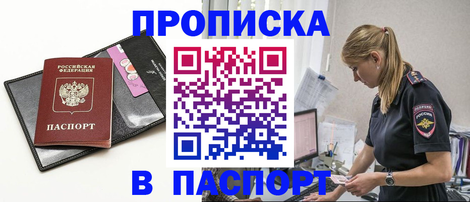 временная регистрация в Усинске