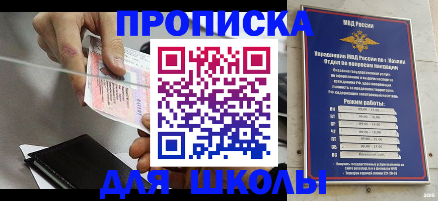 где прописаться в Усинске