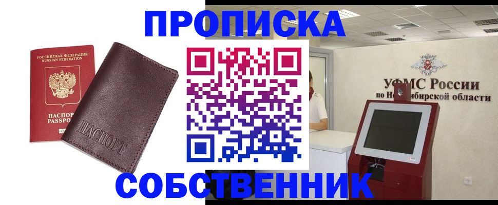 временная регистрация для всех в Усинске