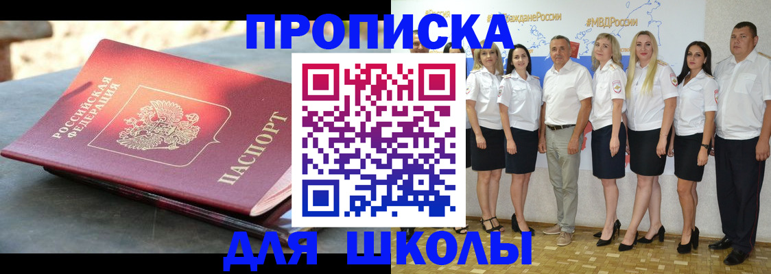 прописка паспорт в Усинске