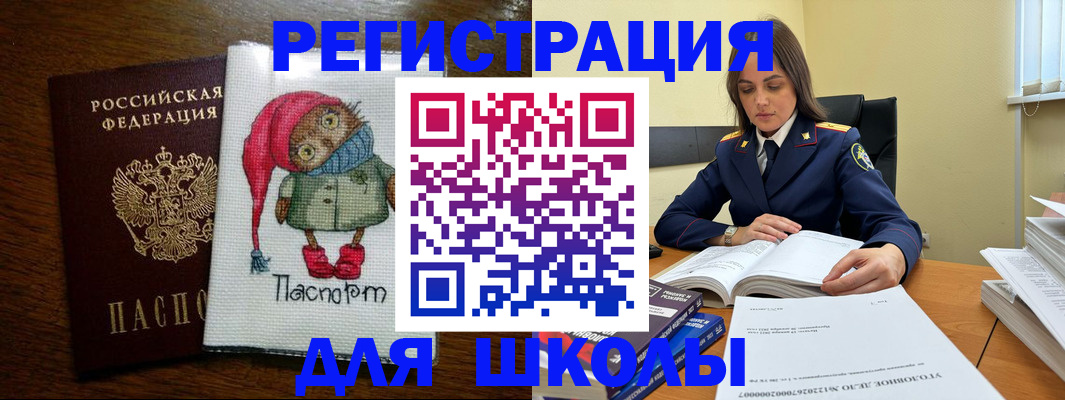 прописка регистрация в Усинске